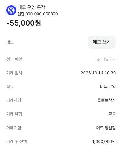 모바일 통장 거래 상세
