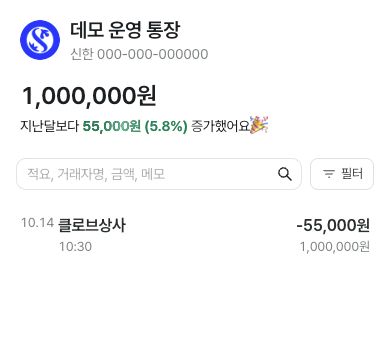 모바일 홈의 계좌별 거래 상세
