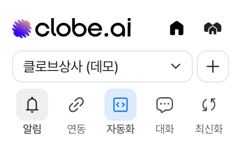알림 메뉴 위치