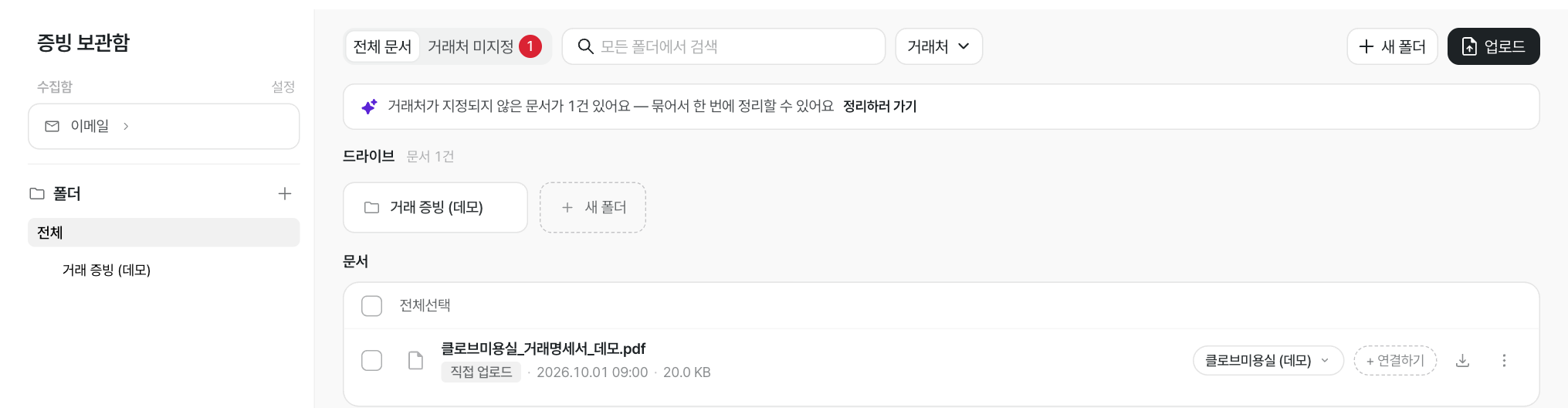 기능 화면 예시 · 데모 데이터