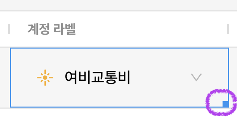 통장 거래를 한 번에 분류하기 안내 화면 4