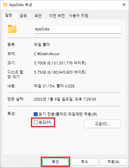 공동인증서 위치 찾기(Windows 10·11/macOS) 안내 화면 5