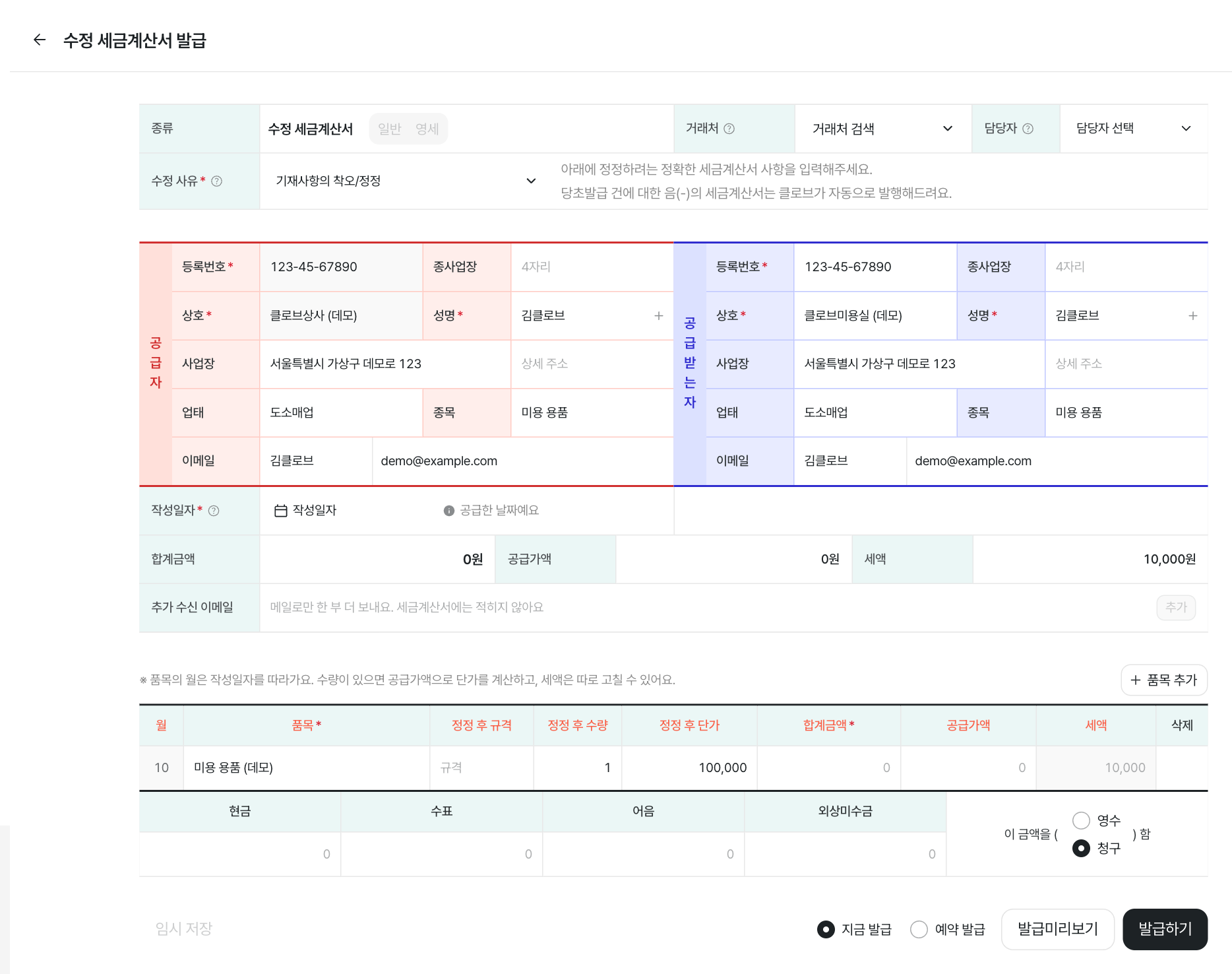기능 화면 예시 · 데모 데이터