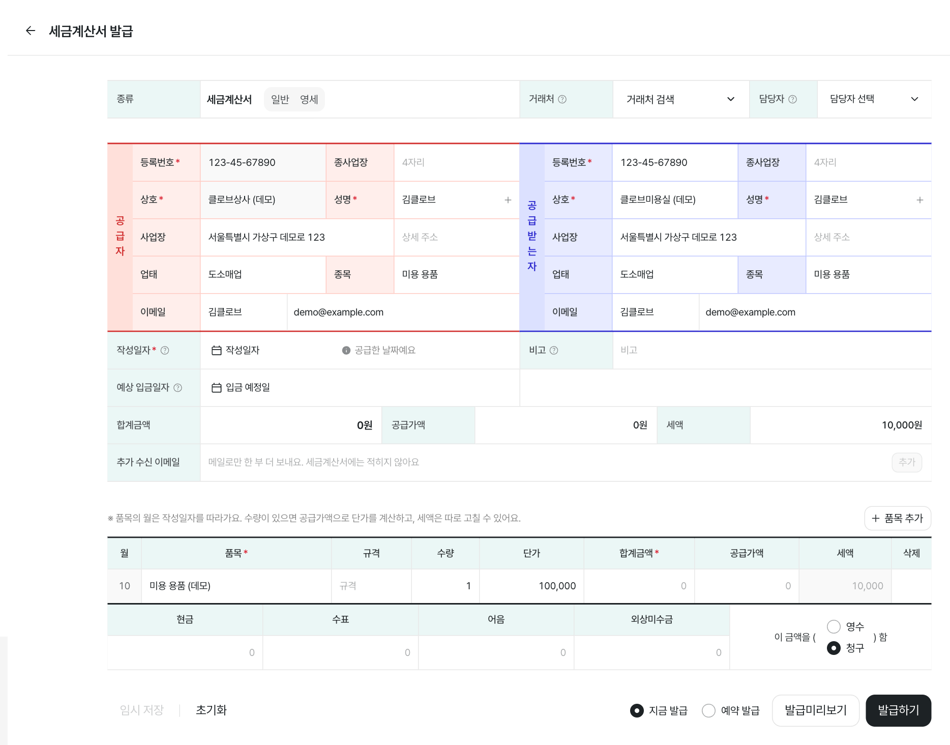 기능 화면 예시 · 데모 데이터