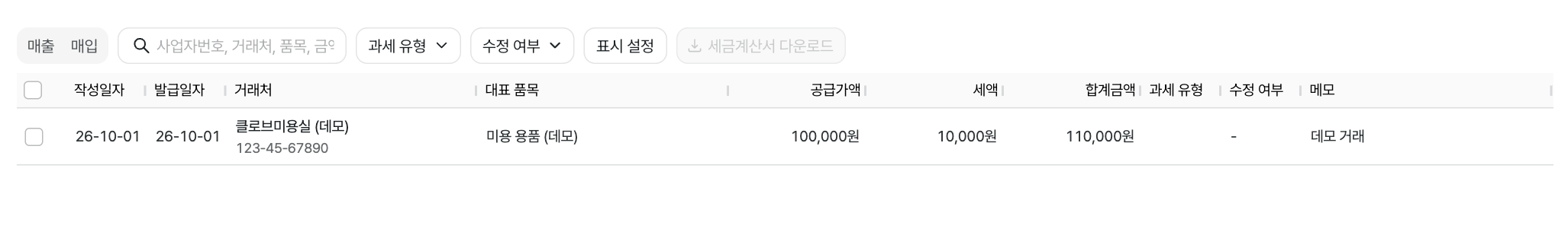 기능 화면 예시 · 데모 데이터