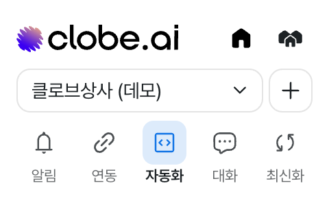 자동화 메뉴 위치
