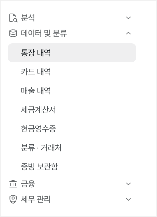 통장 내역 메뉴 위치