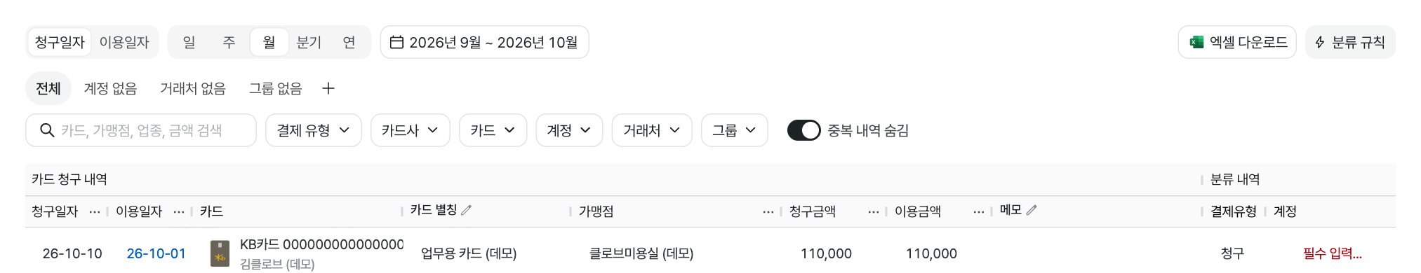 기능 화면 예시 · 데모 데이터
